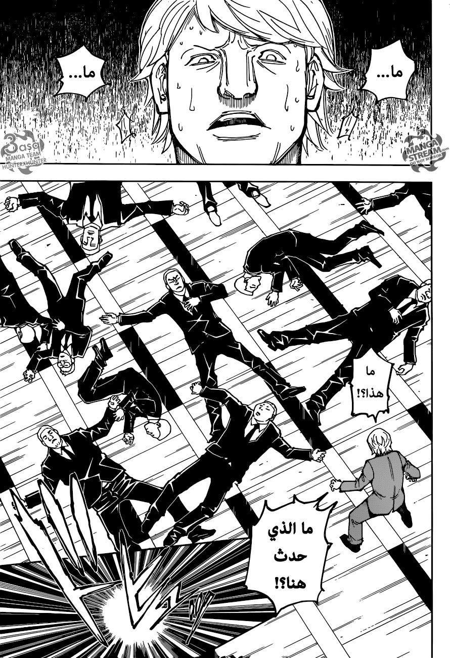 Read Hunter x Hunter AR Manga Online