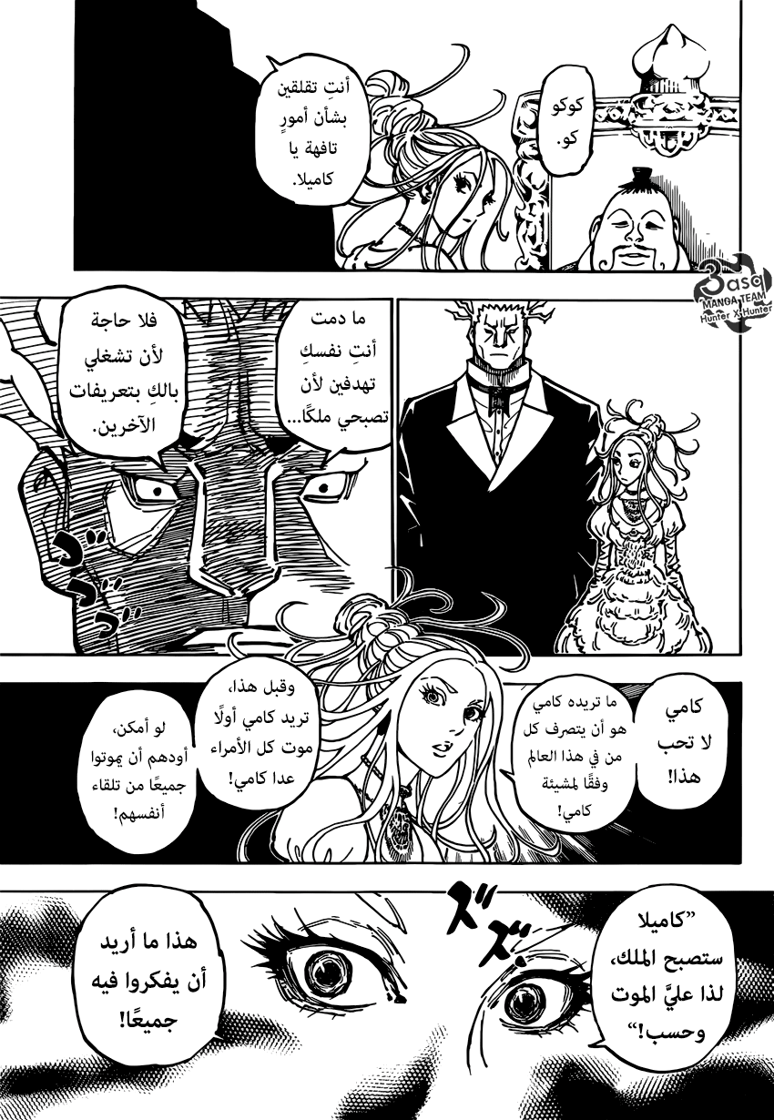 Read Hunter x Hunter AR Manga Online