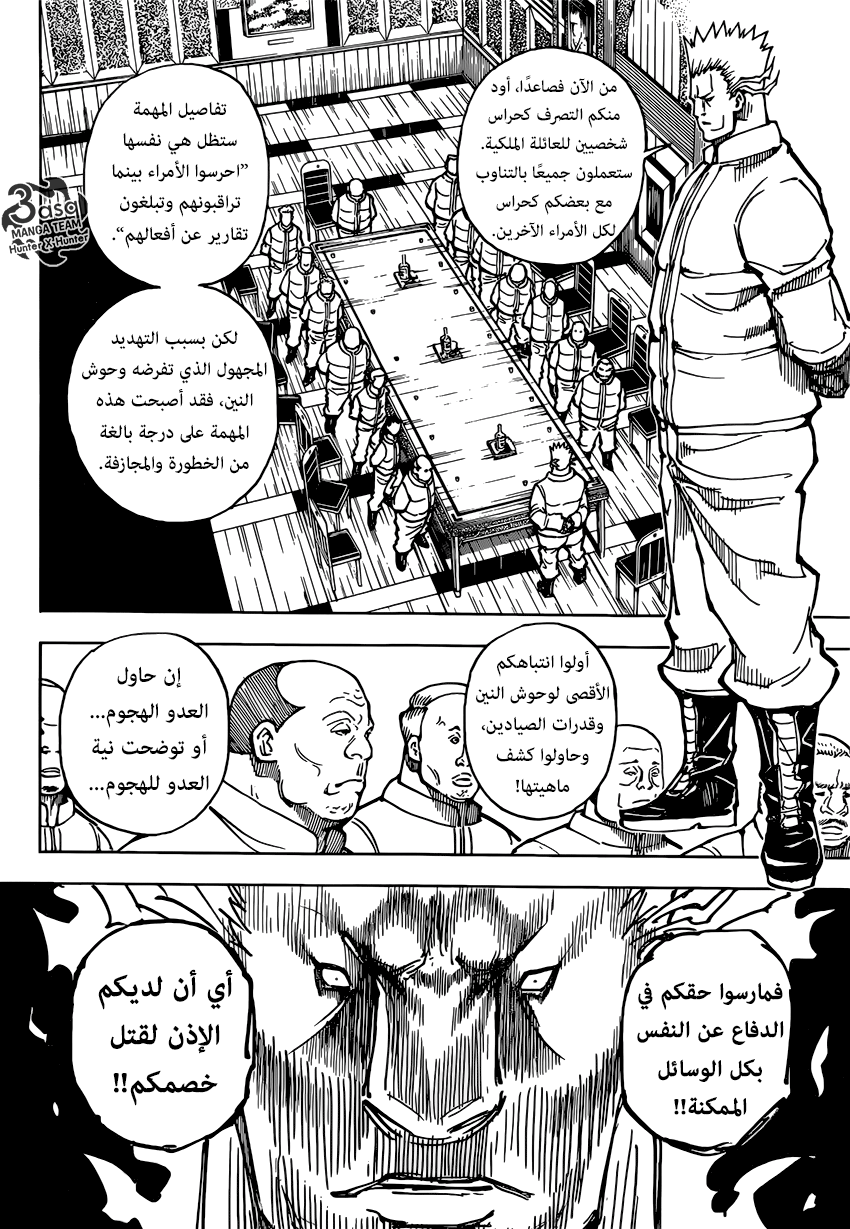 Read Hunter x Hunter AR Manga Online