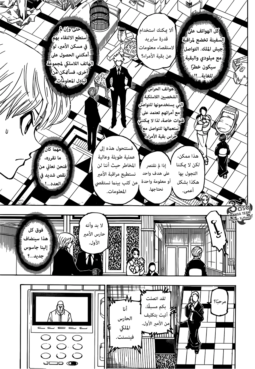 Read Hunter x Hunter AR Manga Online