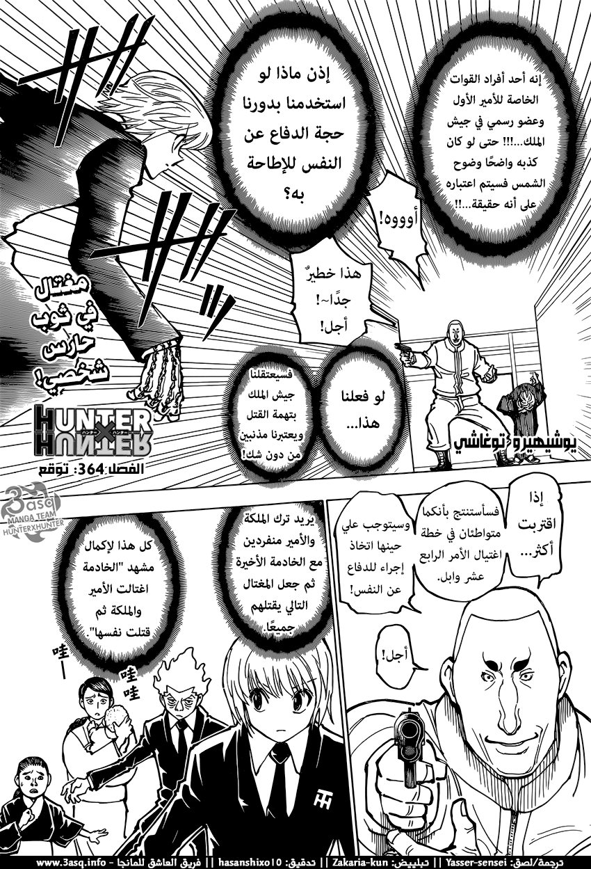 Read Hunter x Hunter AR Manga Online