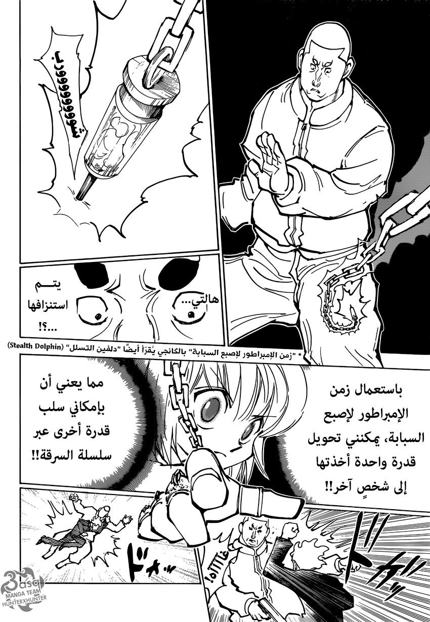 Read Hunter x Hunter AR Manga Online