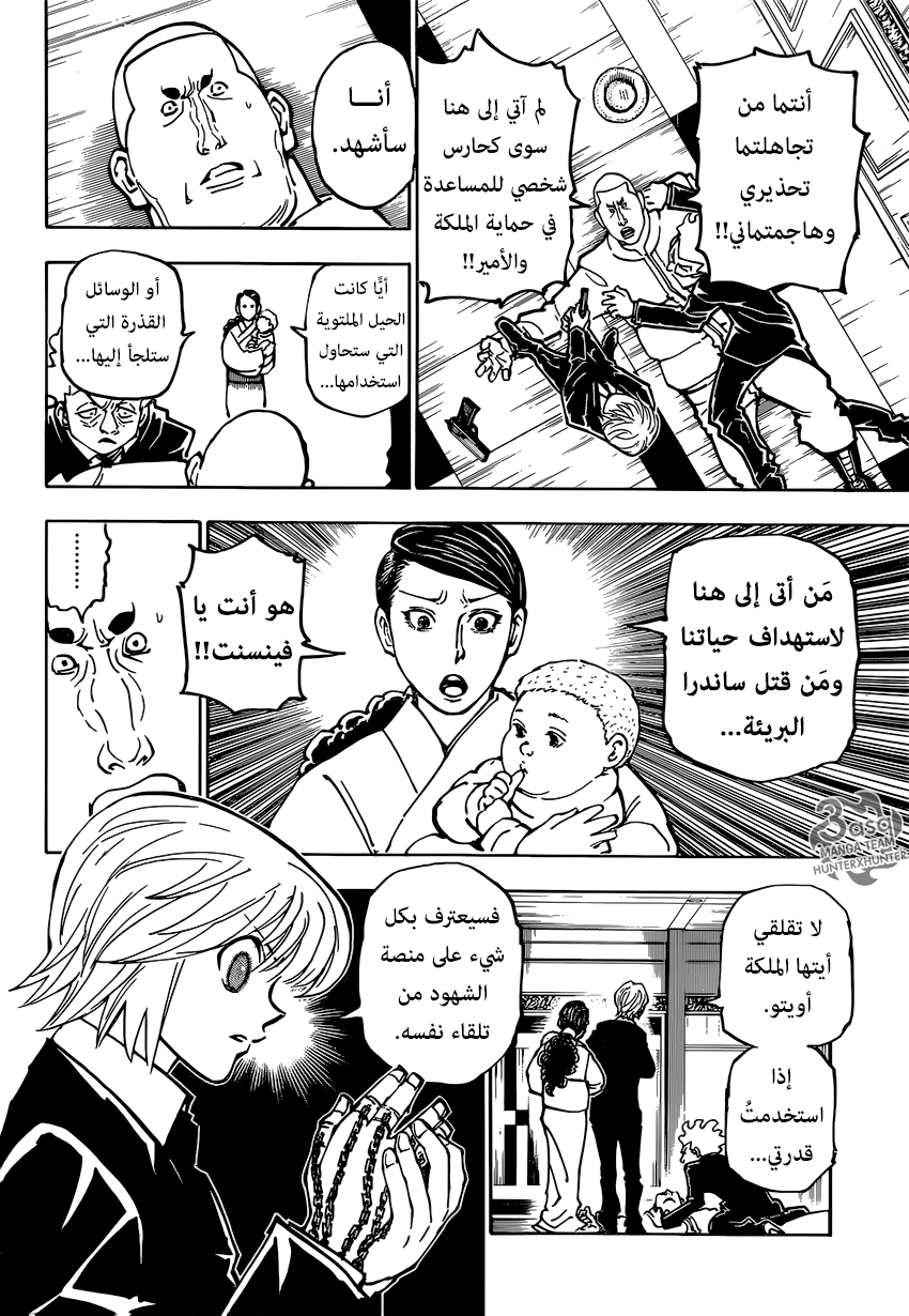 Read Hunter x Hunter AR Manga Online