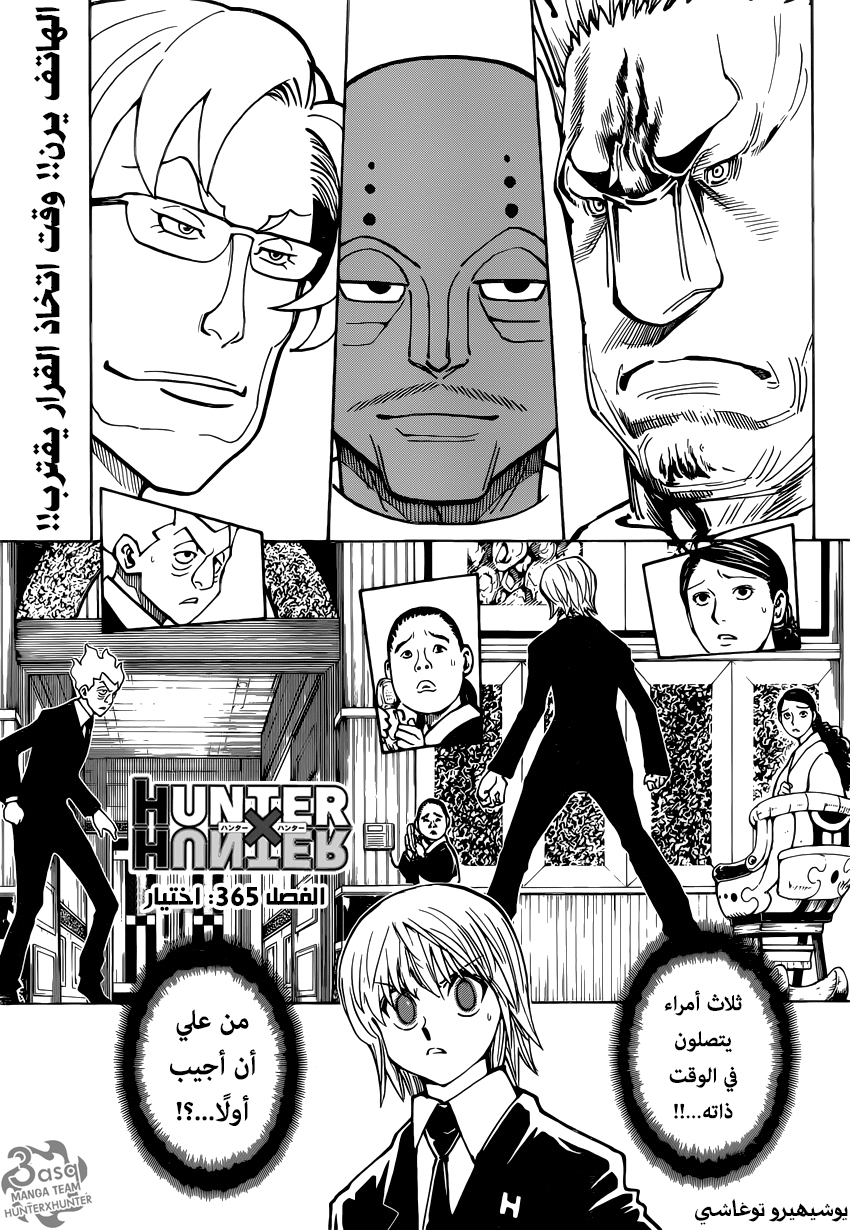 Read Hunter x Hunter AR Manga Online