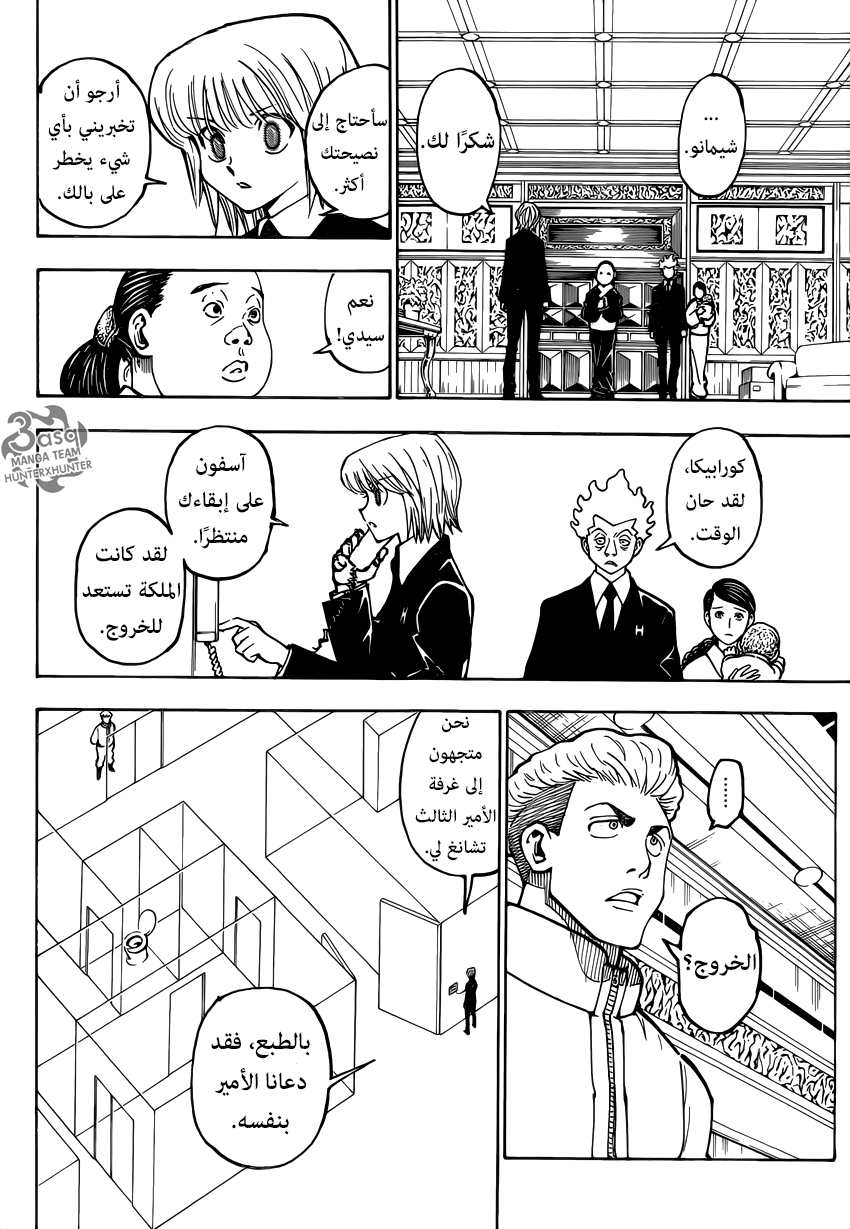 Read Hunter x Hunter AR Manga Online