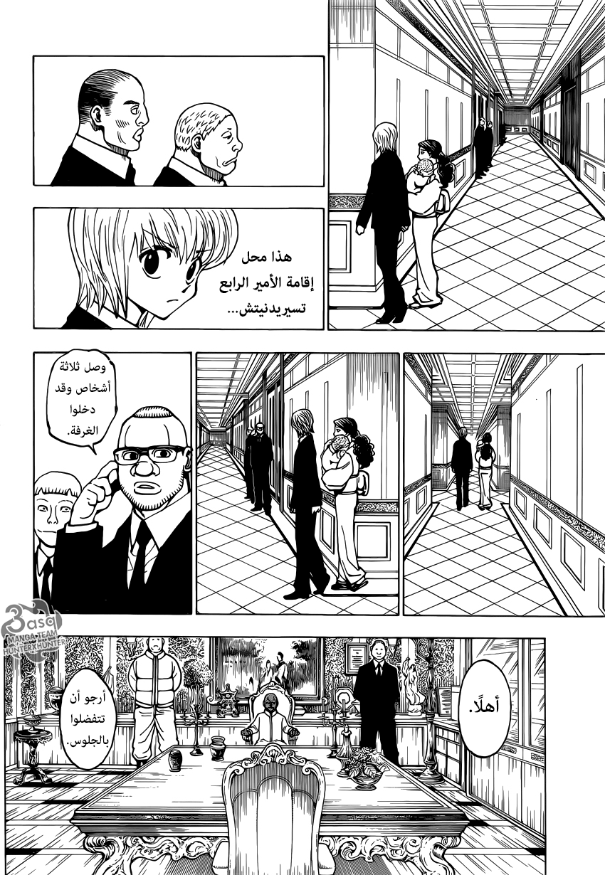 Read Hunter x Hunter AR Manga Online