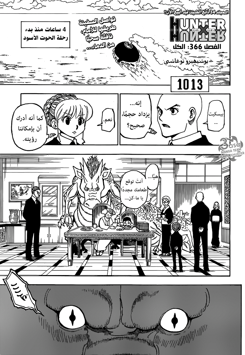 Read Hunter x Hunter AR Manga Online