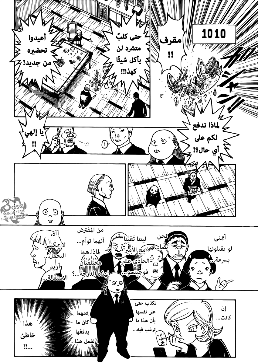 Read Hunter x Hunter AR Manga Online