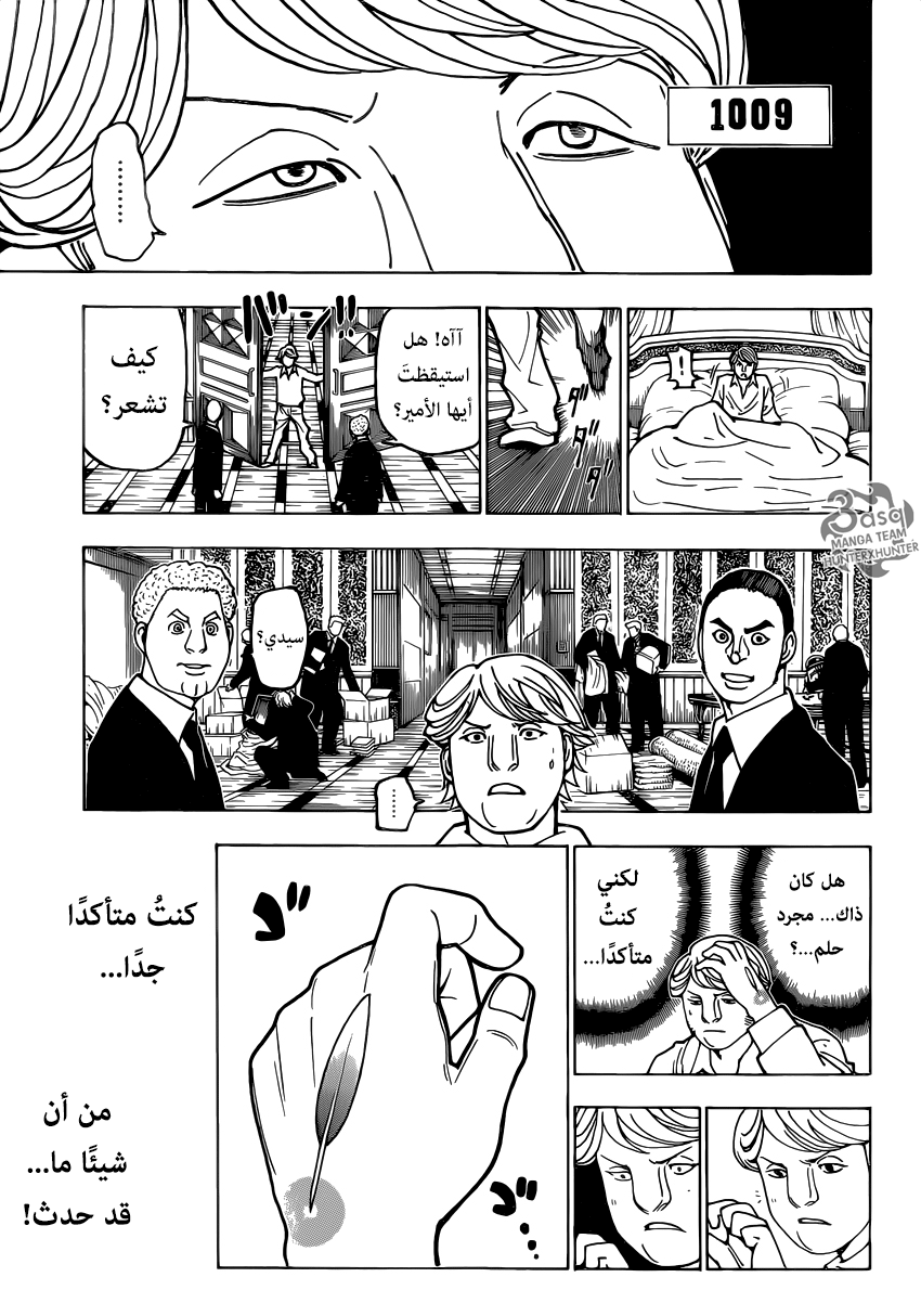 Read Hunter x Hunter AR Manga Online