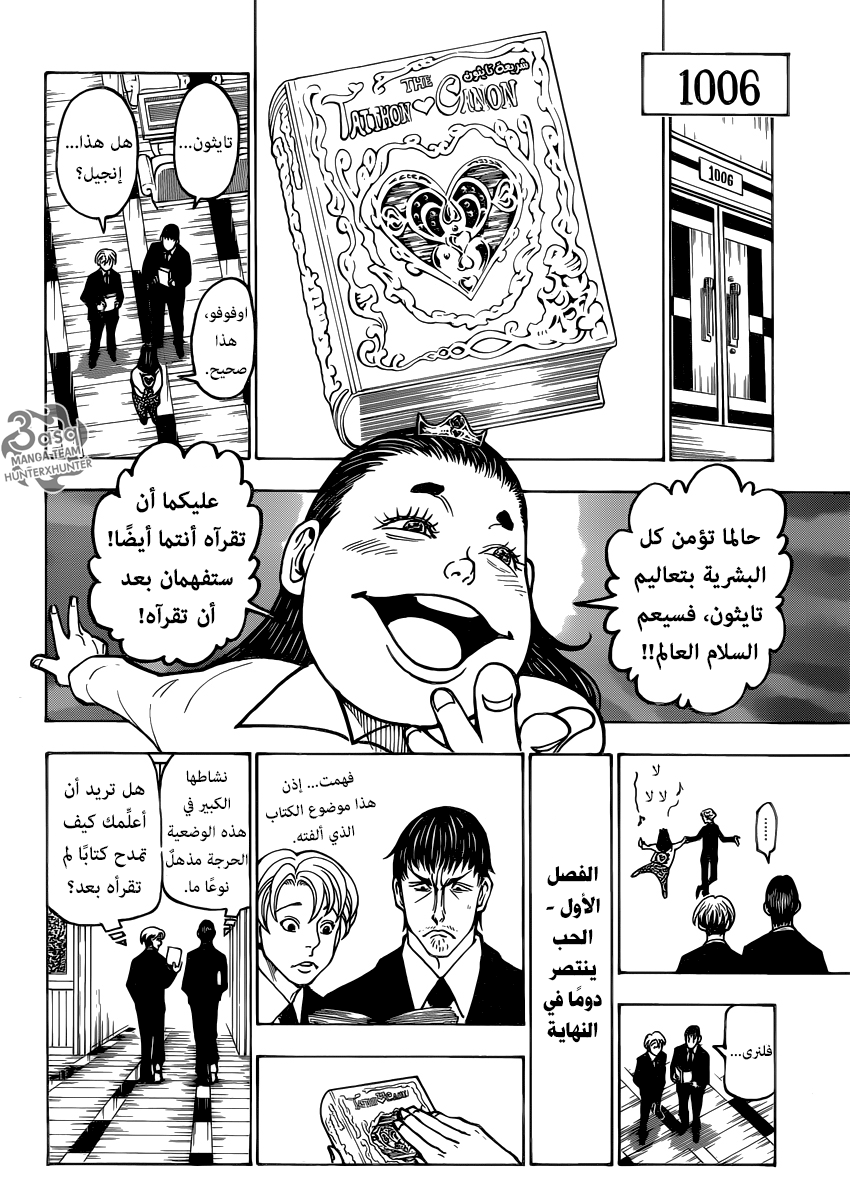 Read Hunter x Hunter AR Manga Online