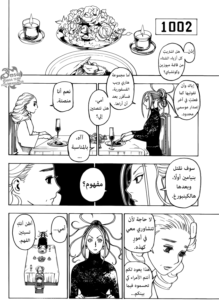 Read Hunter x Hunter AR Manga Online