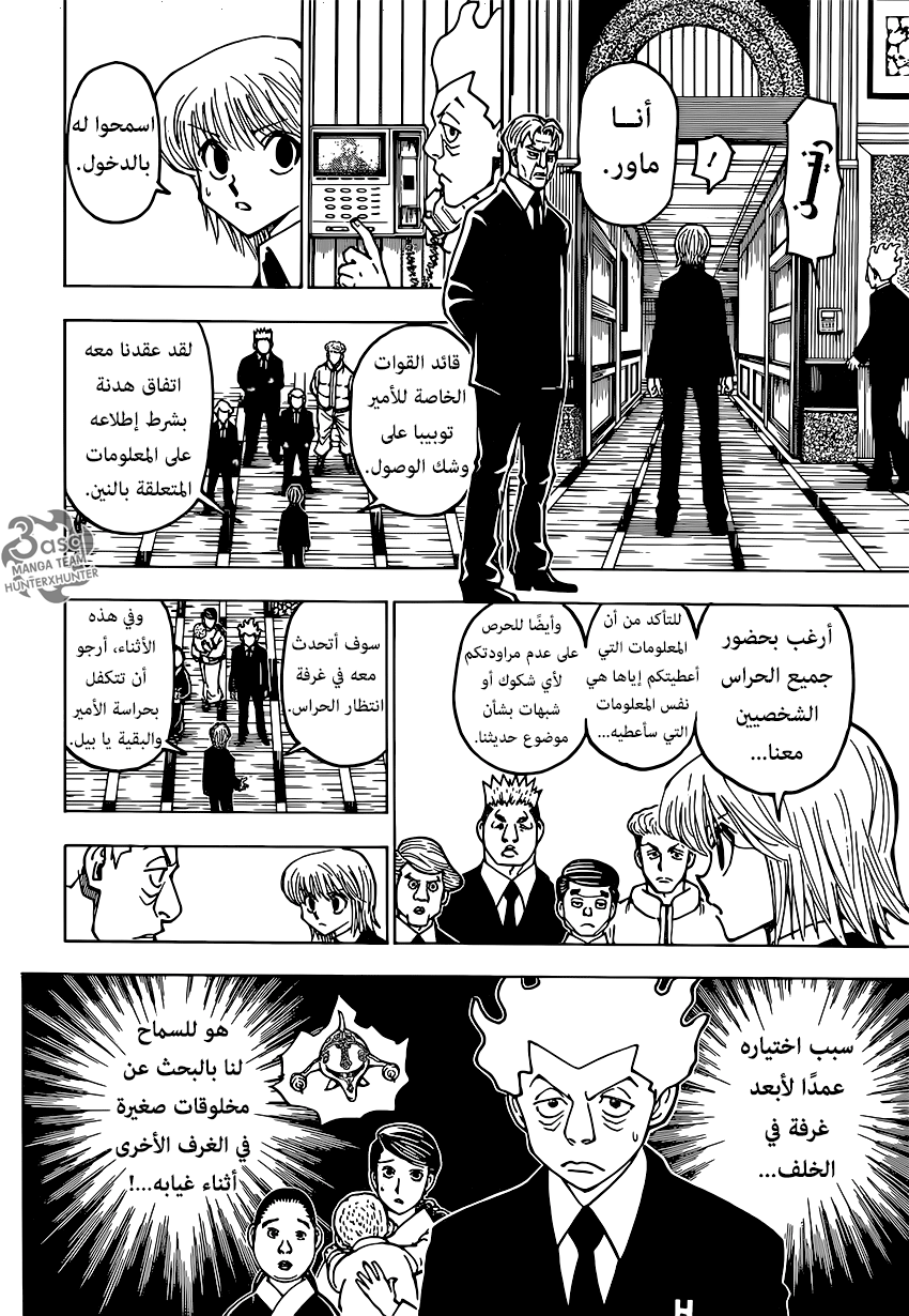 Read Hunter x Hunter AR Manga Online