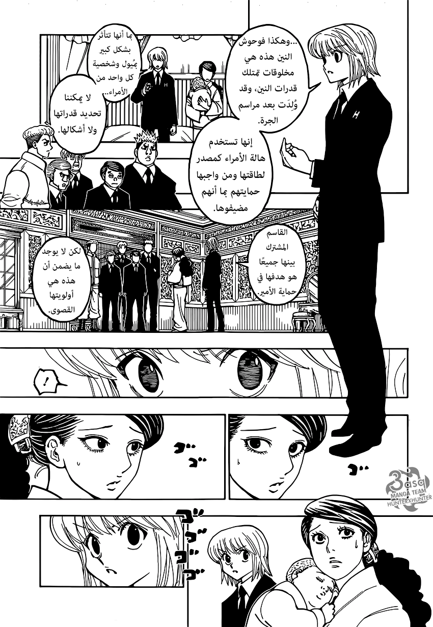 Read Hunter x Hunter AR Manga Online