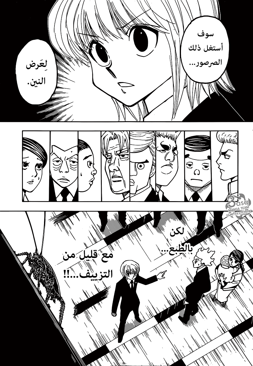 Read Hunter x Hunter AR Manga Online