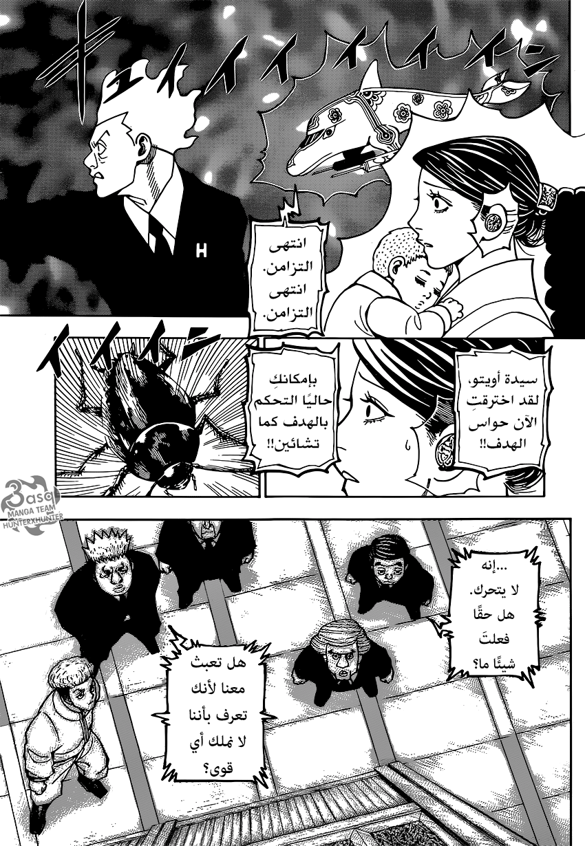 Read Hunter x Hunter AR Manga Online