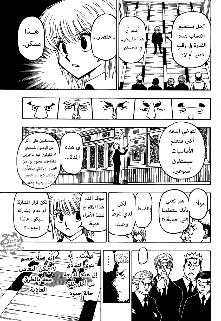 Read Hunter x Hunter AR Manga Online