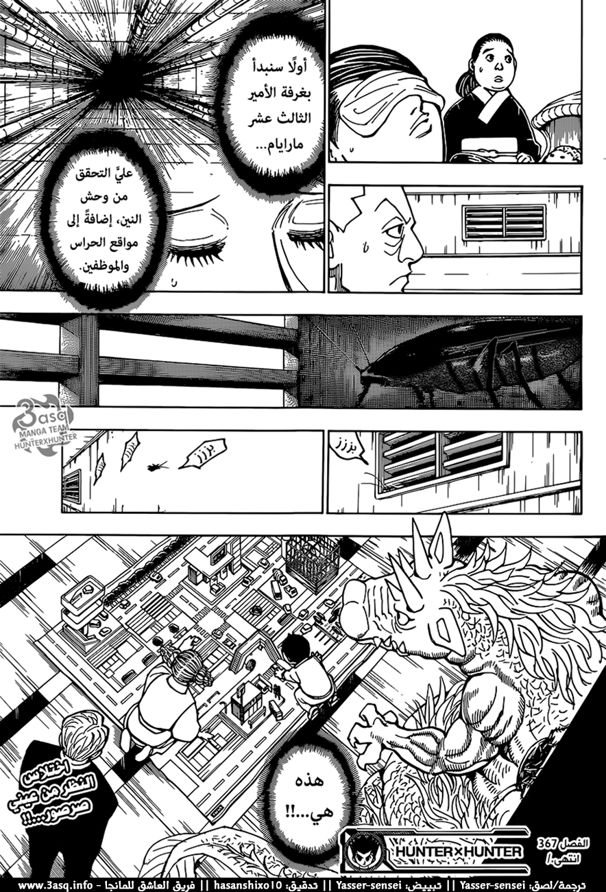 Read Hunter x Hunter AR Manga Online