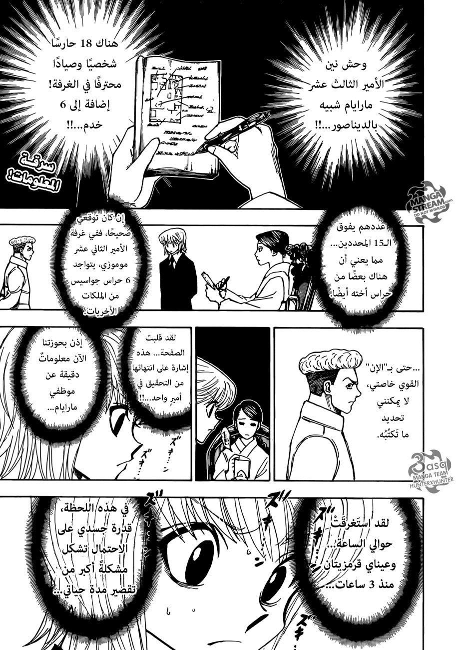 Read Hunter x Hunter AR Manga Online