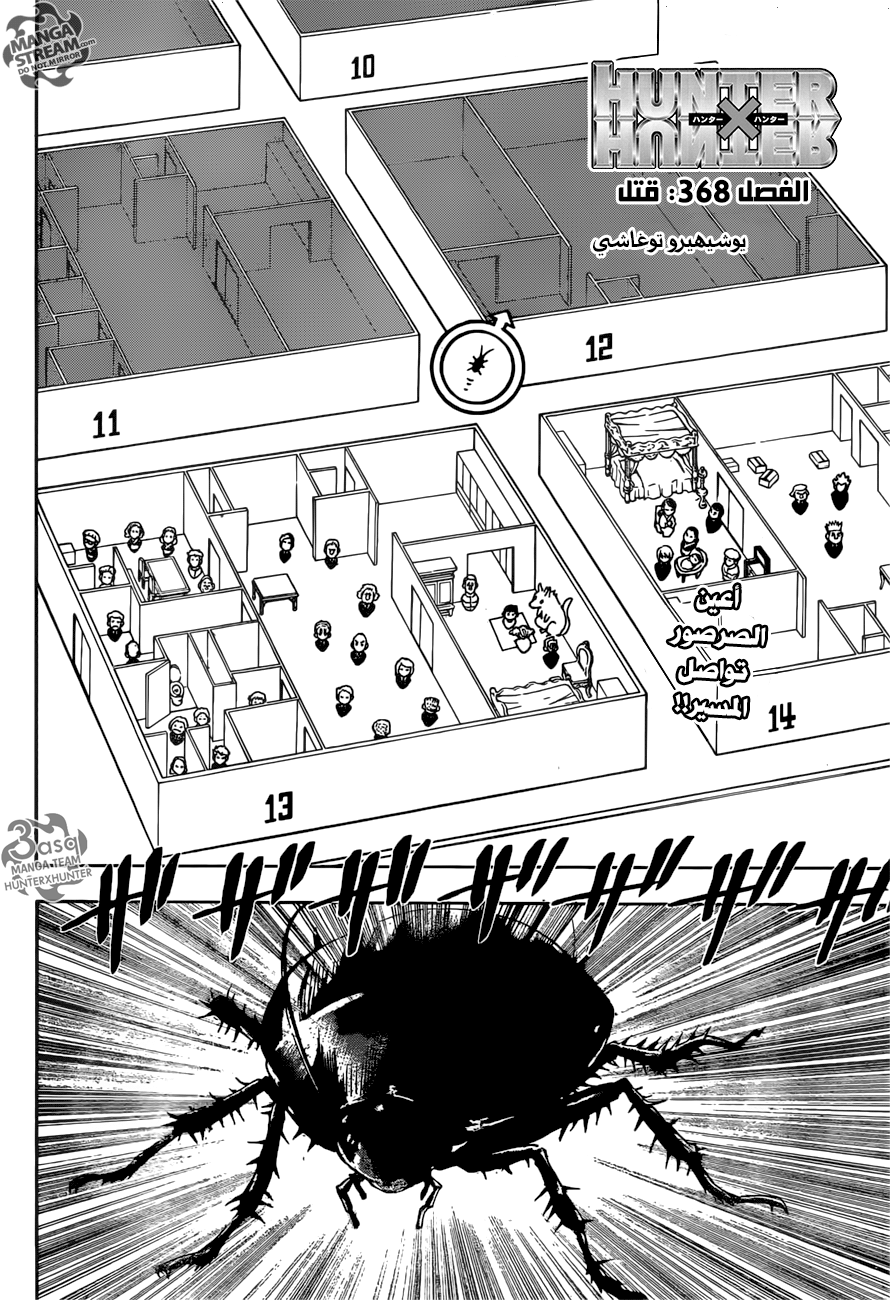 Read Hunter x Hunter AR Manga Online