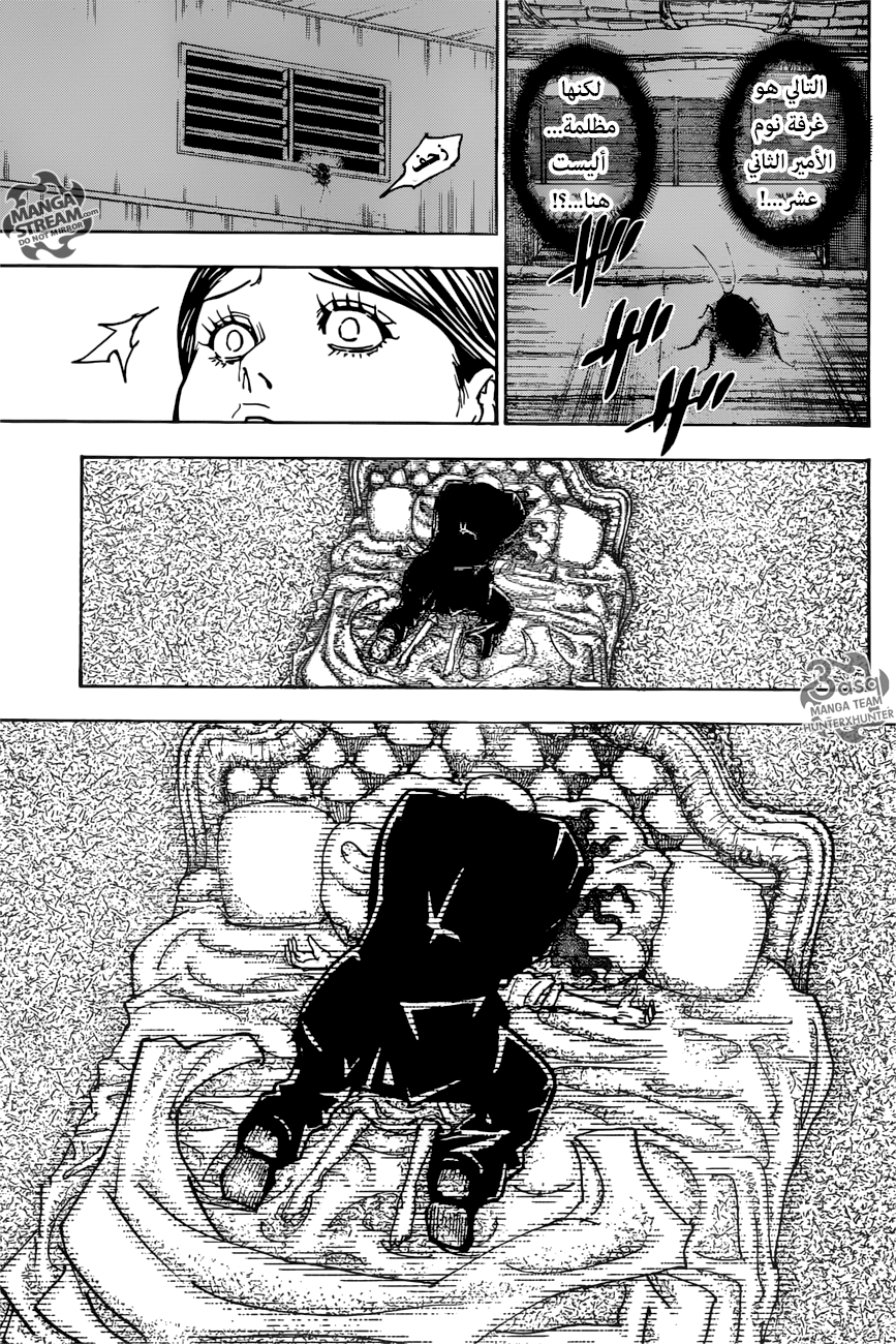 Read Hunter x Hunter AR Manga Online