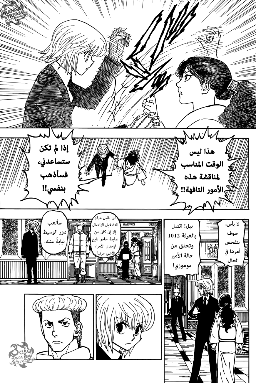 Read Hunter x Hunter AR Manga Online
