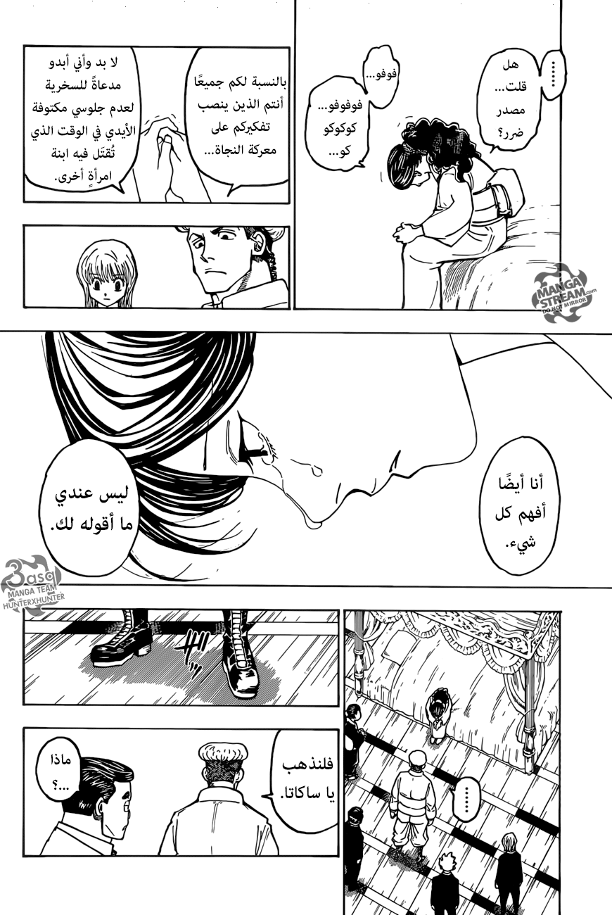 Read Hunter x Hunter AR Manga Online