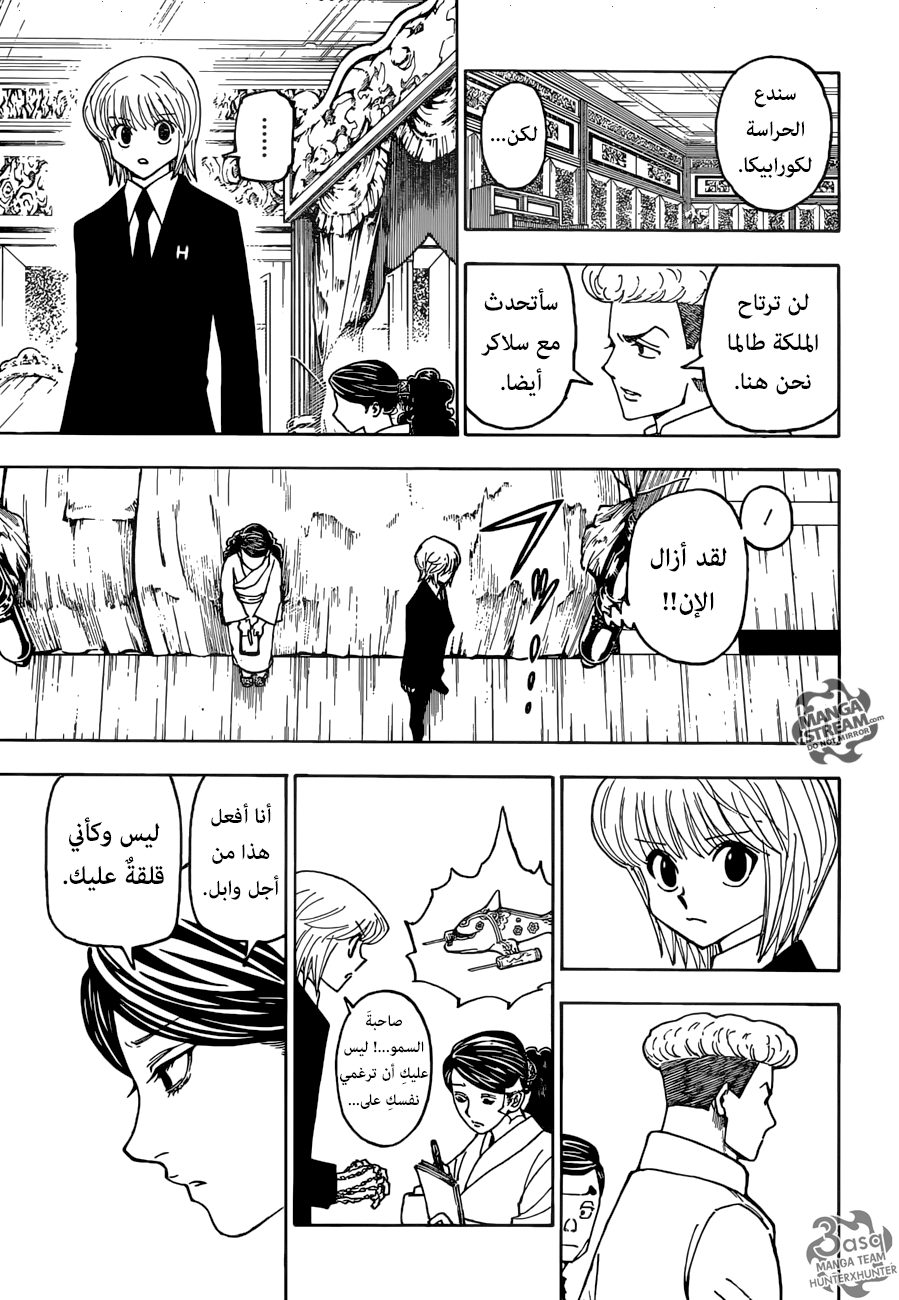 Read Hunter x Hunter AR Manga Online