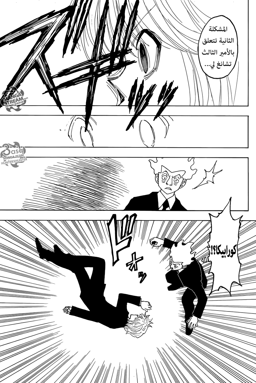 Read Hunter x Hunter AR Manga Online