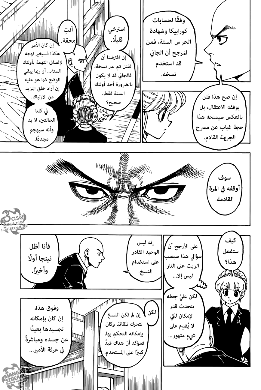 Read Hunter x Hunter AR Manga Online