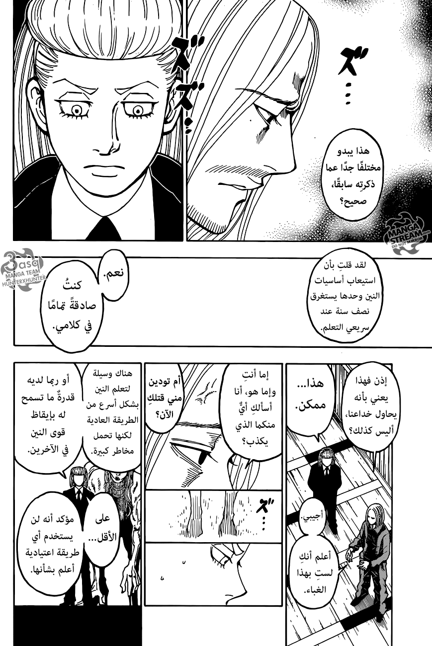 Read Hunter x Hunter AR Manga Online