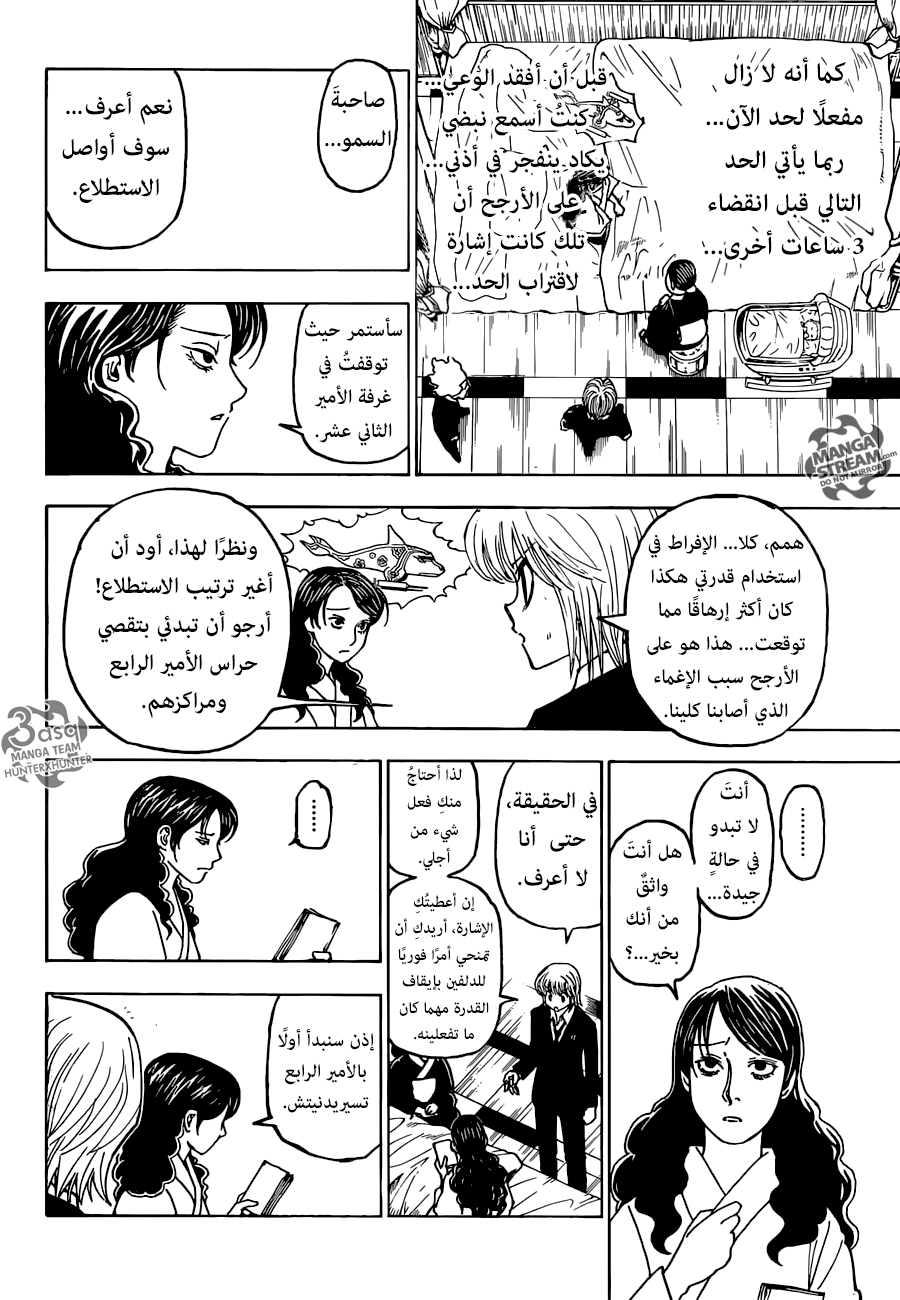 Read Hunter x Hunter AR Manga Online