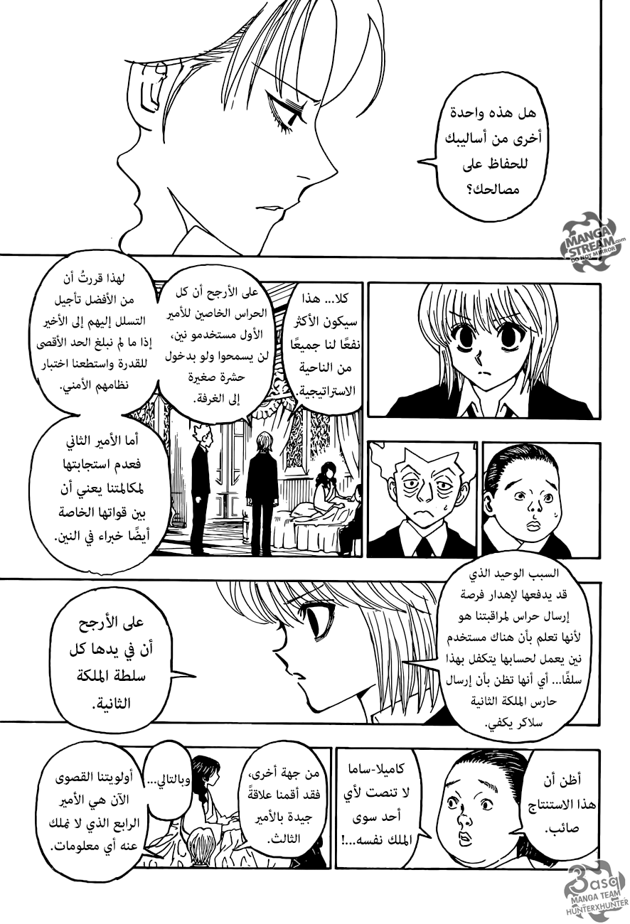 Read Hunter x Hunter AR Manga Online