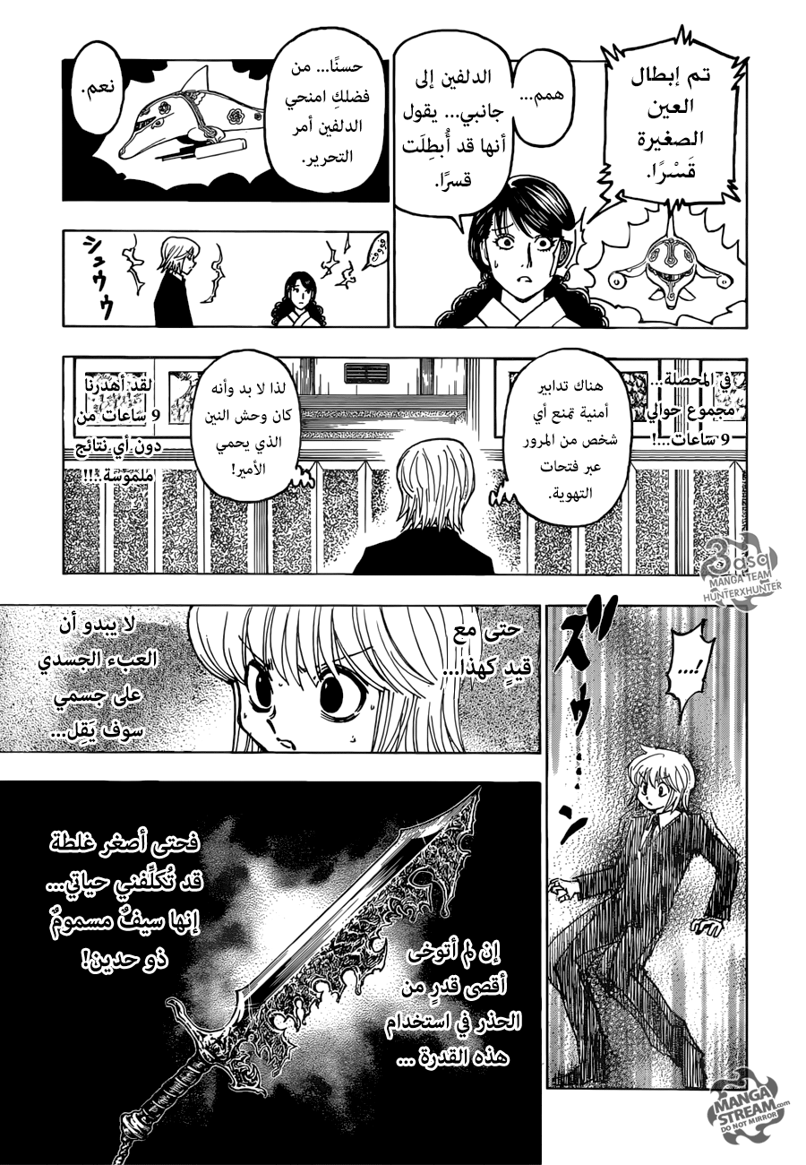 Read Hunter x Hunter AR Manga Online