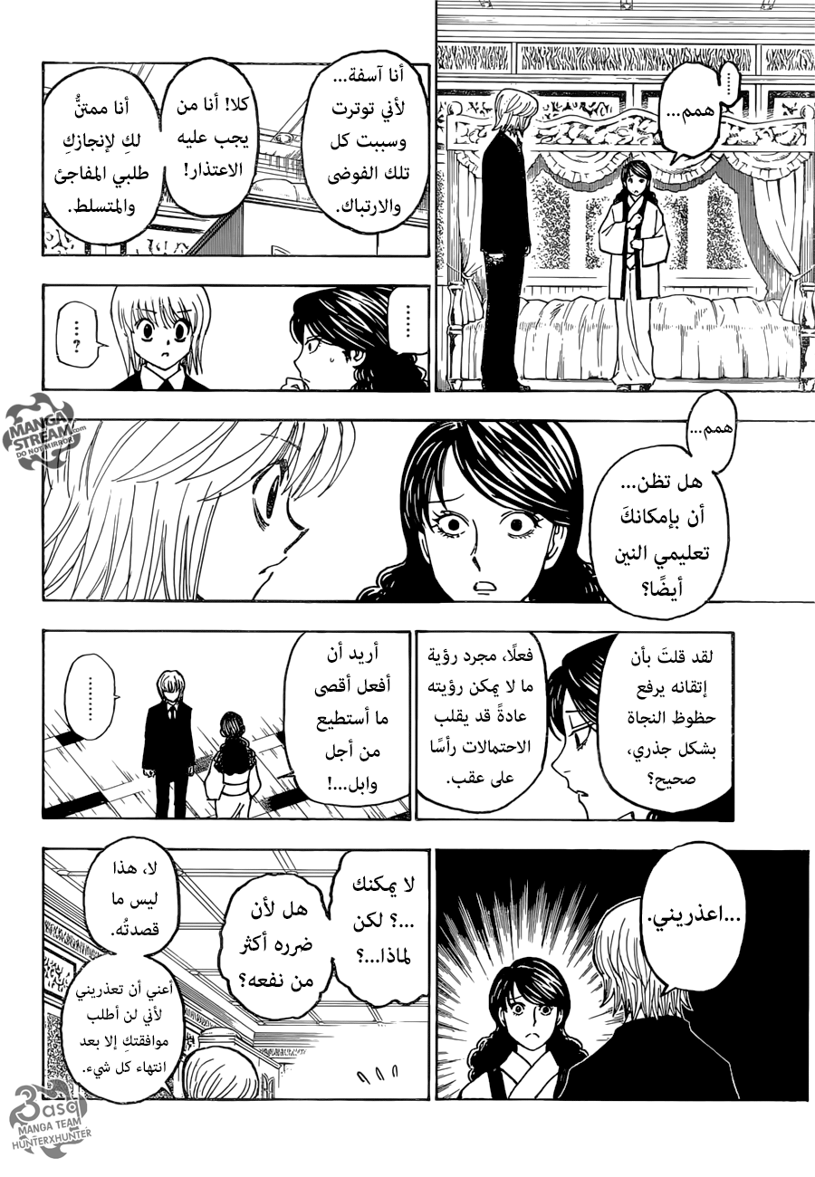 Read Hunter x Hunter AR Manga Online