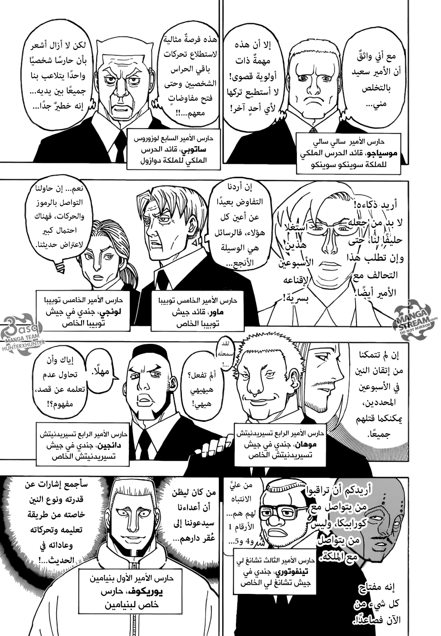 Read Hunter x Hunter AR Manga Online