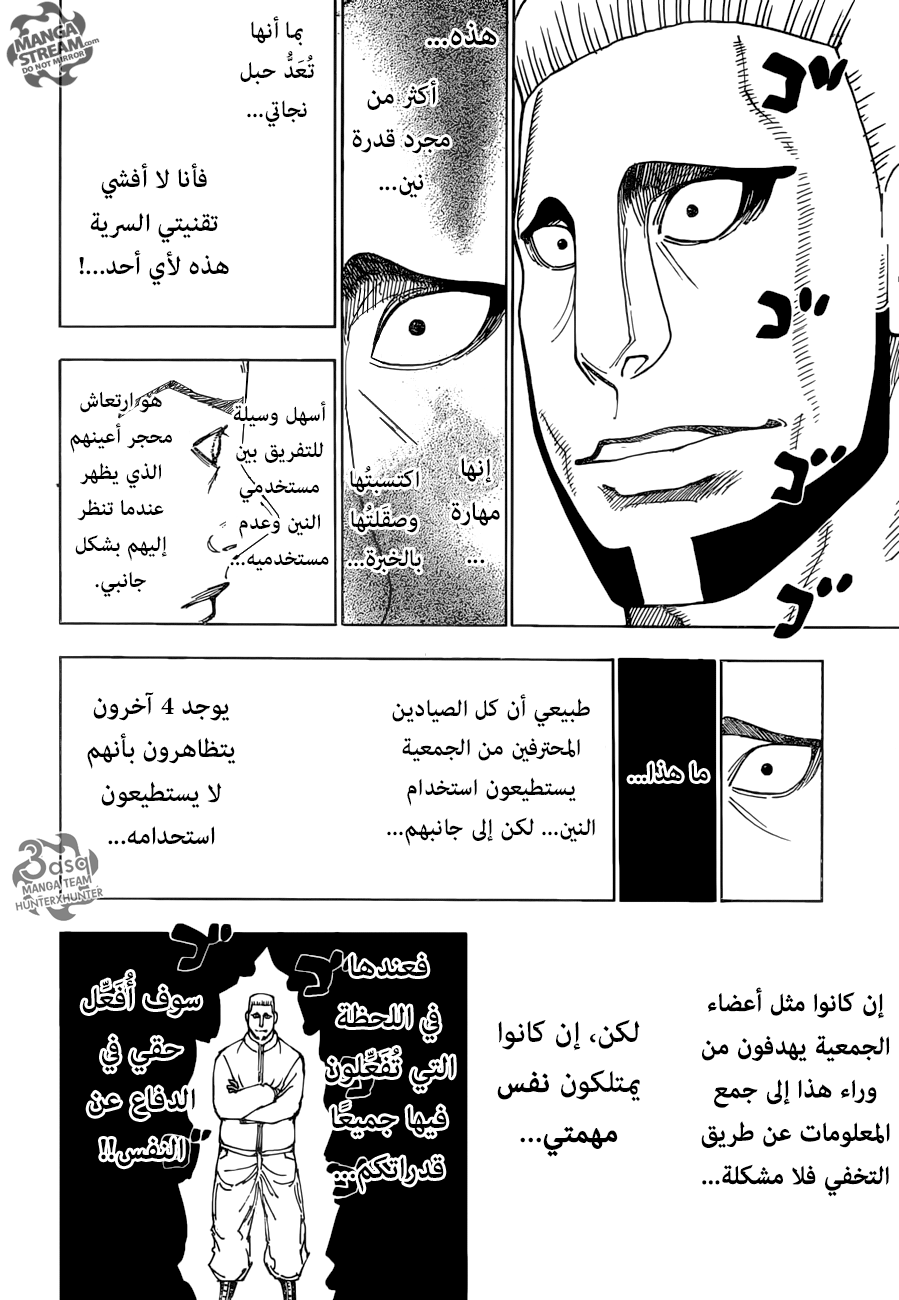 Read Hunter x Hunter AR Manga Online