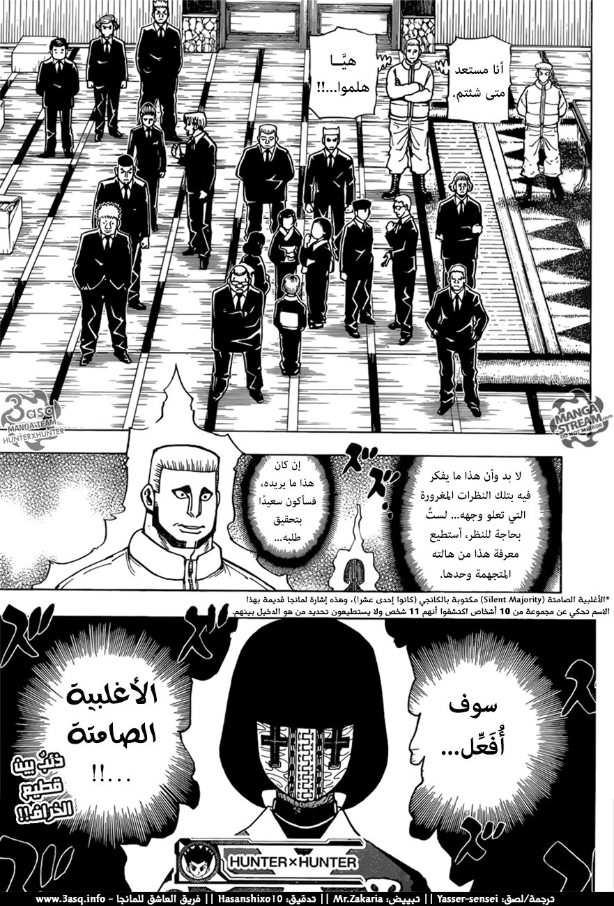 Read Hunter x Hunter AR Manga Online