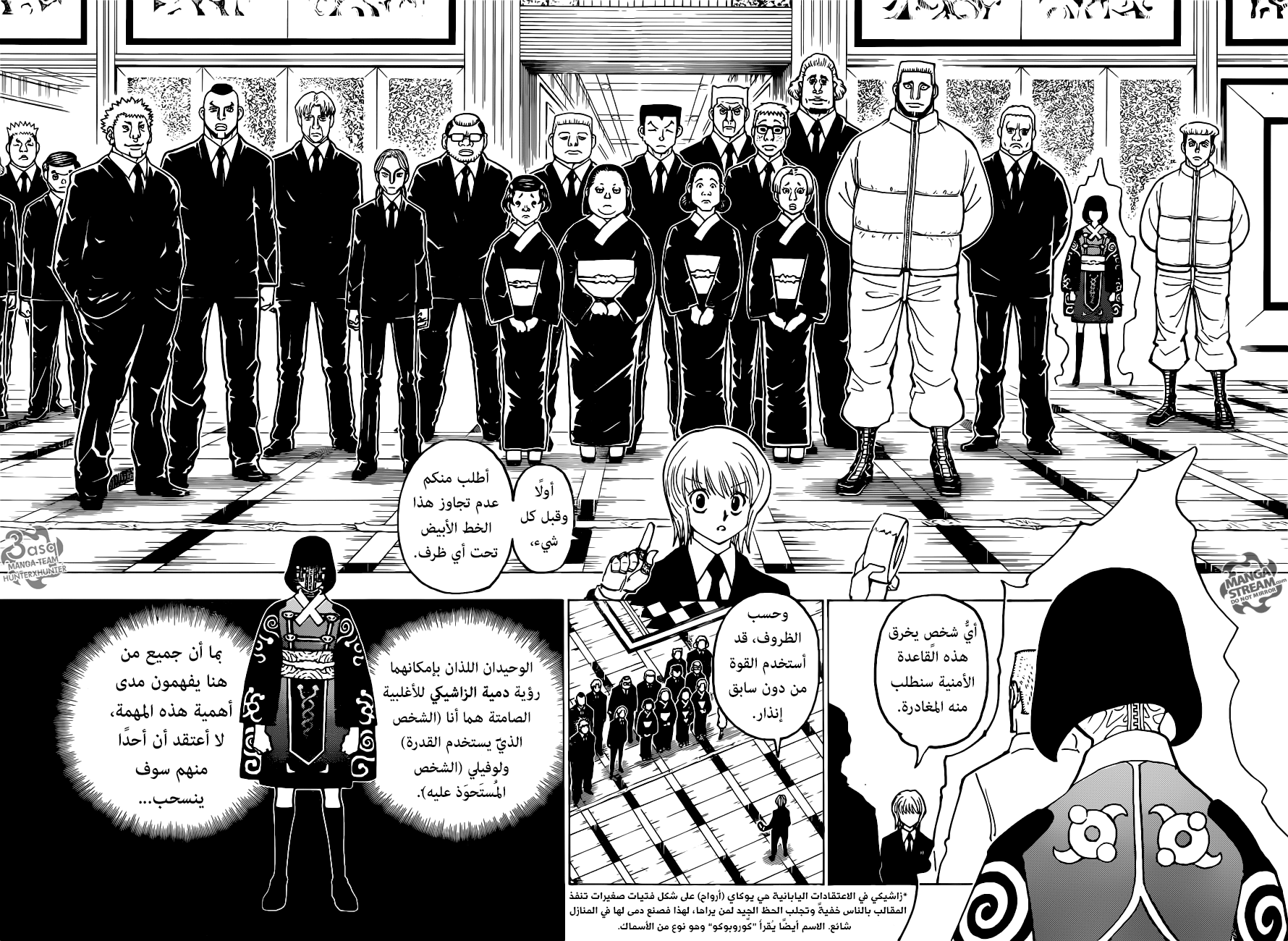 Read Hunter x Hunter AR Manga Online