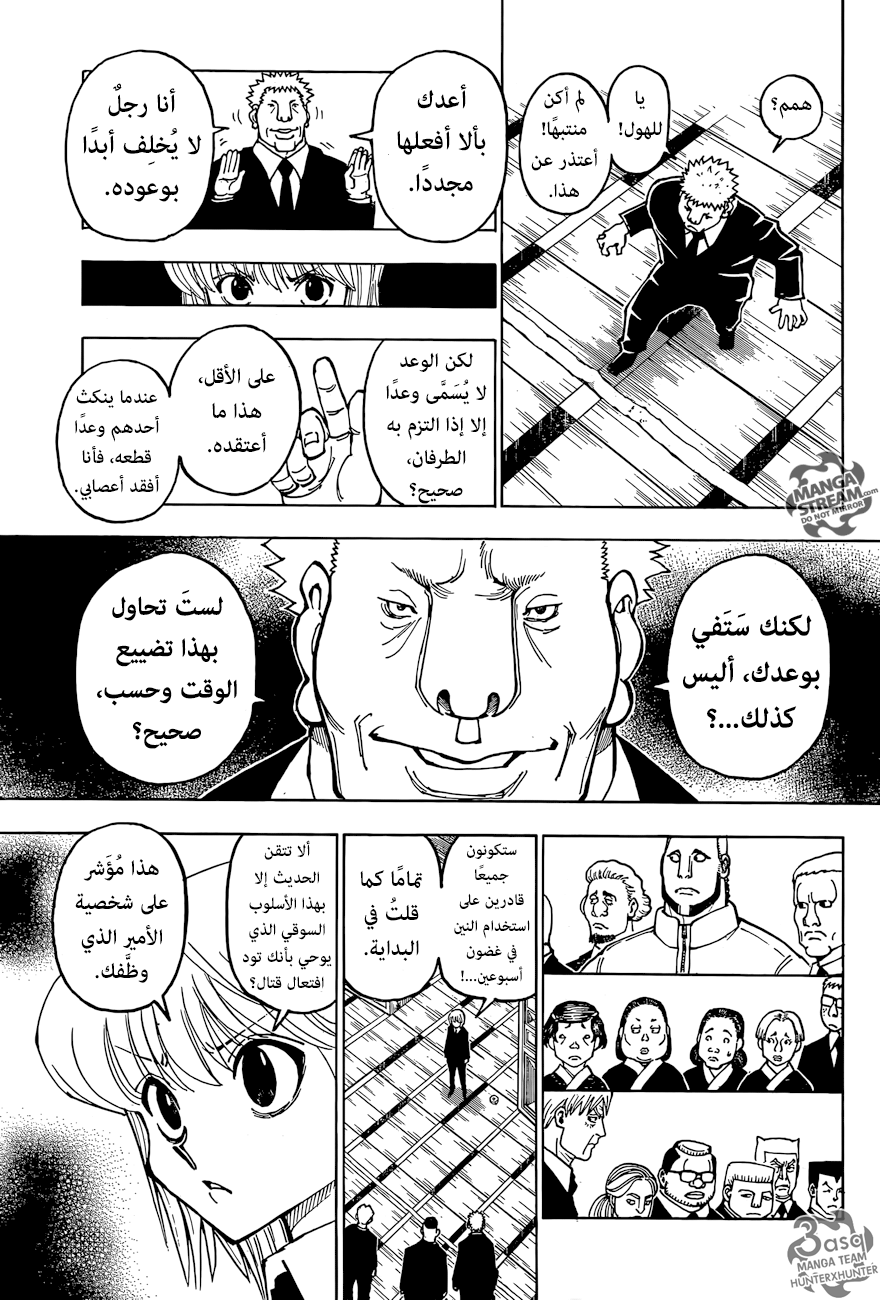Read Hunter x Hunter AR Manga Online