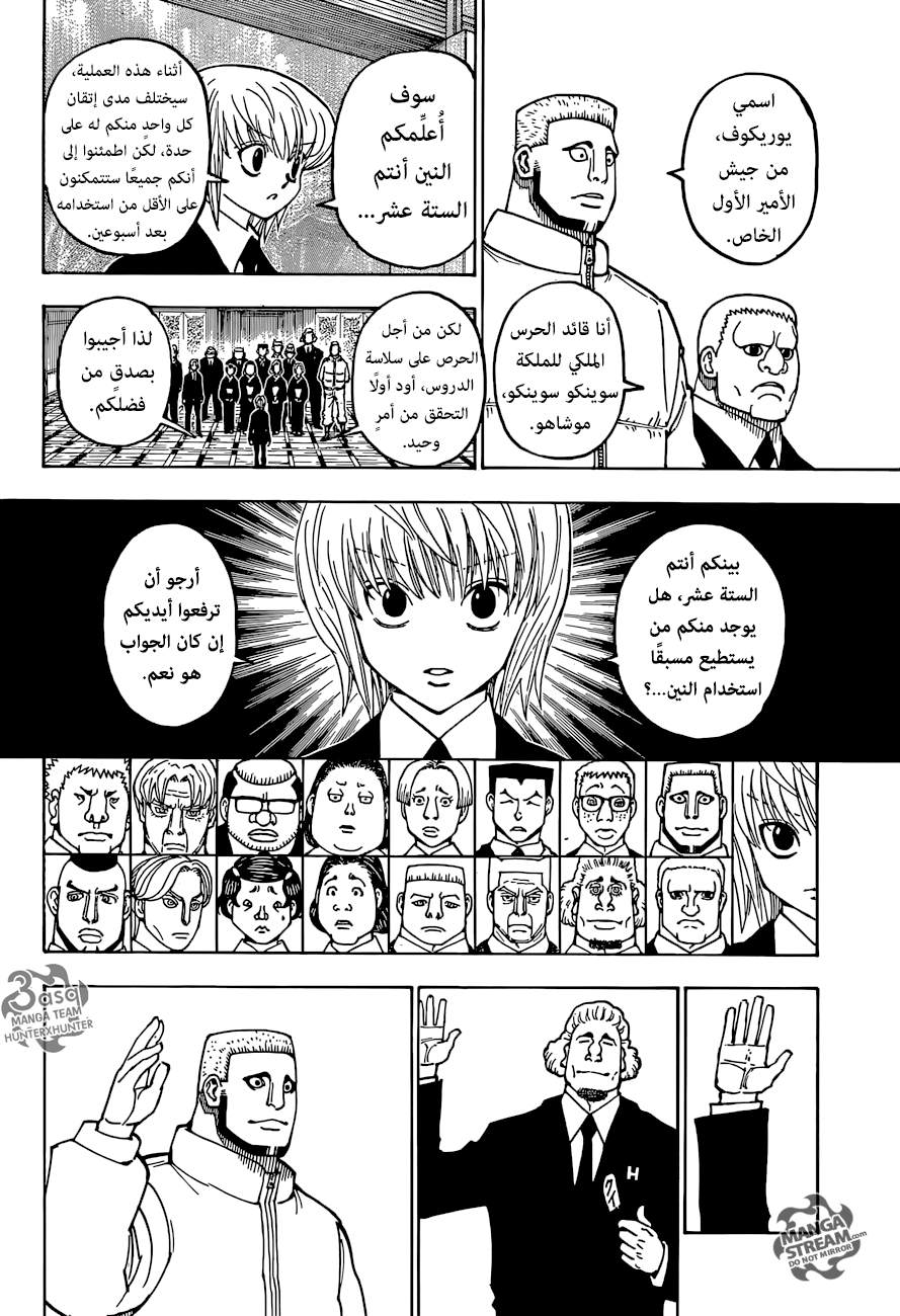 Read Hunter x Hunter AR Manga Online