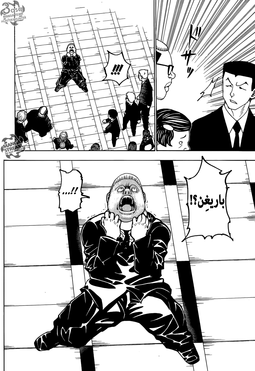 Read Hunter x Hunter AR Manga Online