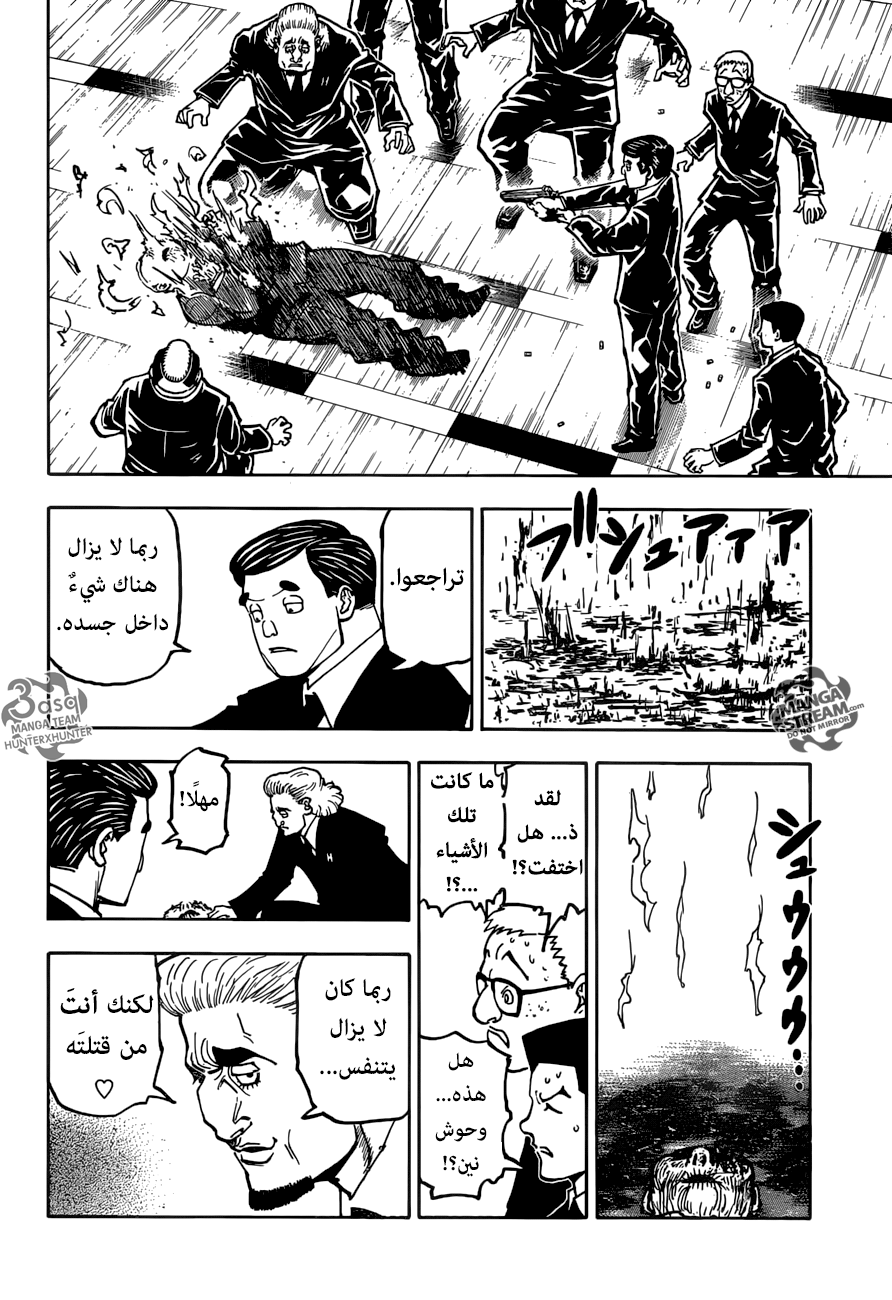 Read Hunter x Hunter AR Manga Online