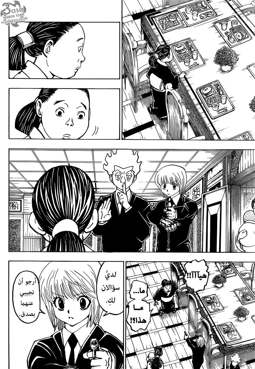 Read Hunter x Hunter AR Manga Online