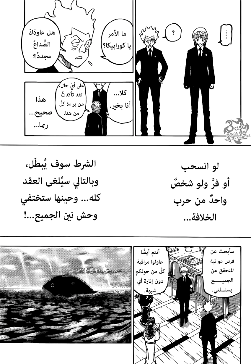 Read Hunter x Hunter AR Manga Online