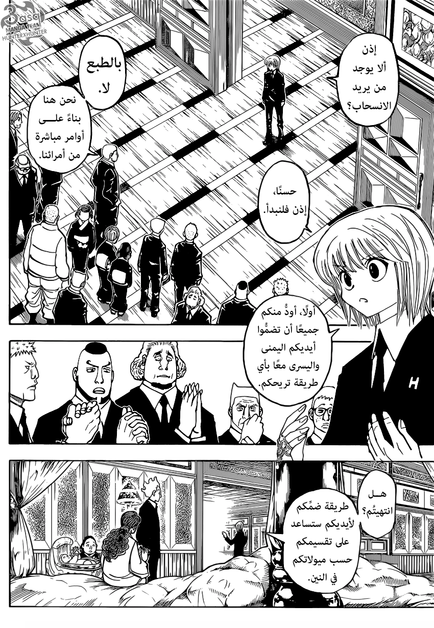 Read Hunter x Hunter AR Manga Online