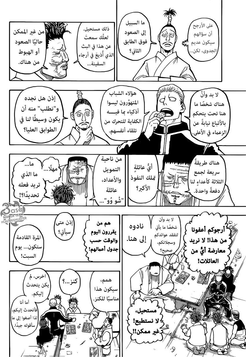 Read Hunter x Hunter AR Manga Online