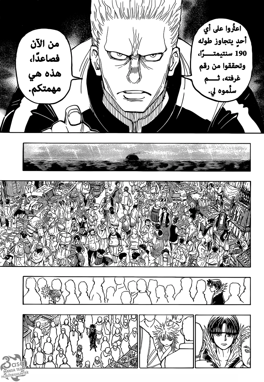 Read Hunter x Hunter AR Manga Online