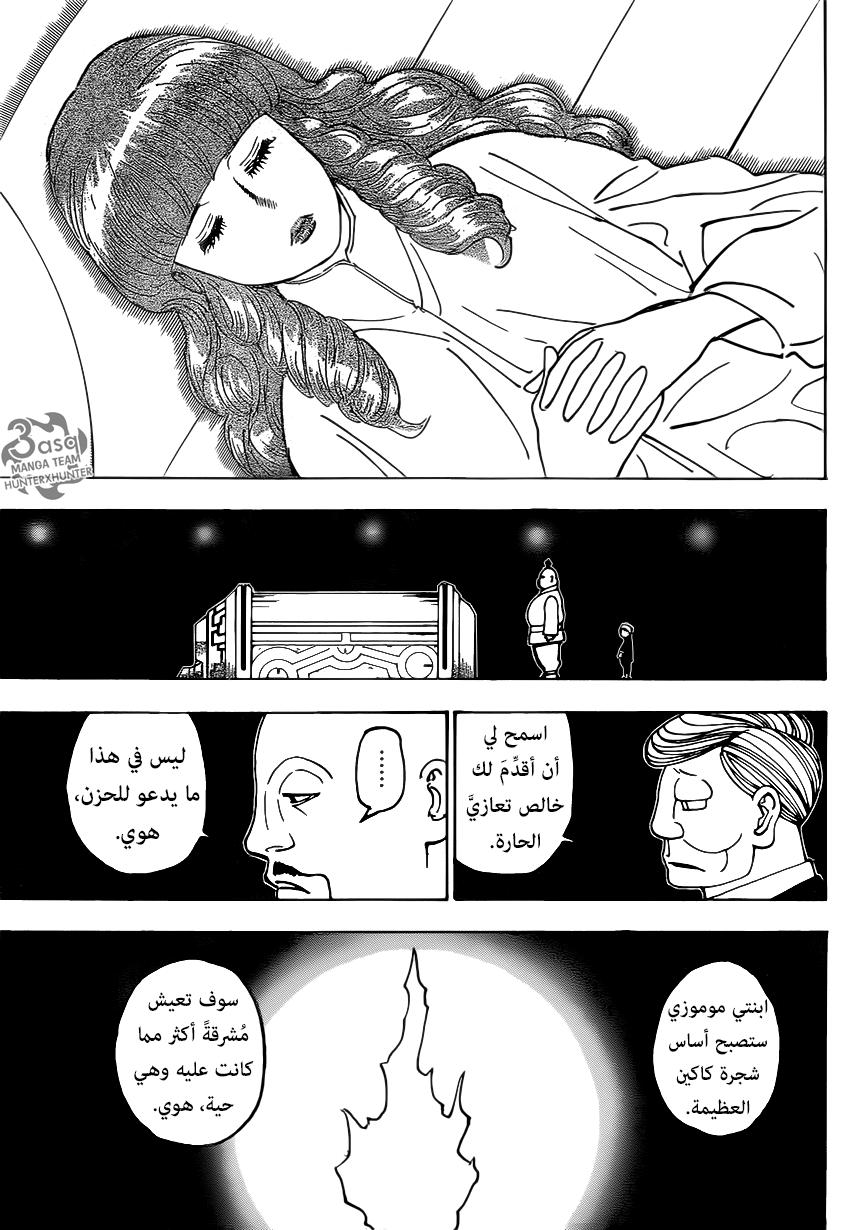 Read Hunter x Hunter AR Manga Online