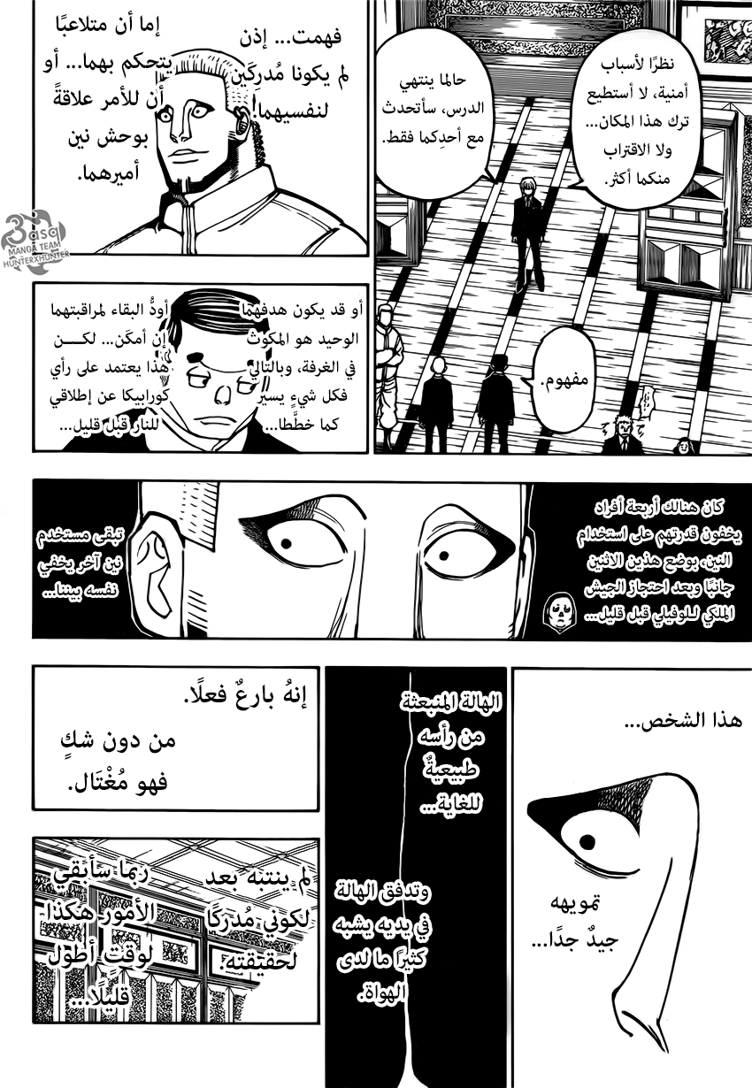 Read Hunter x Hunter AR Manga Online