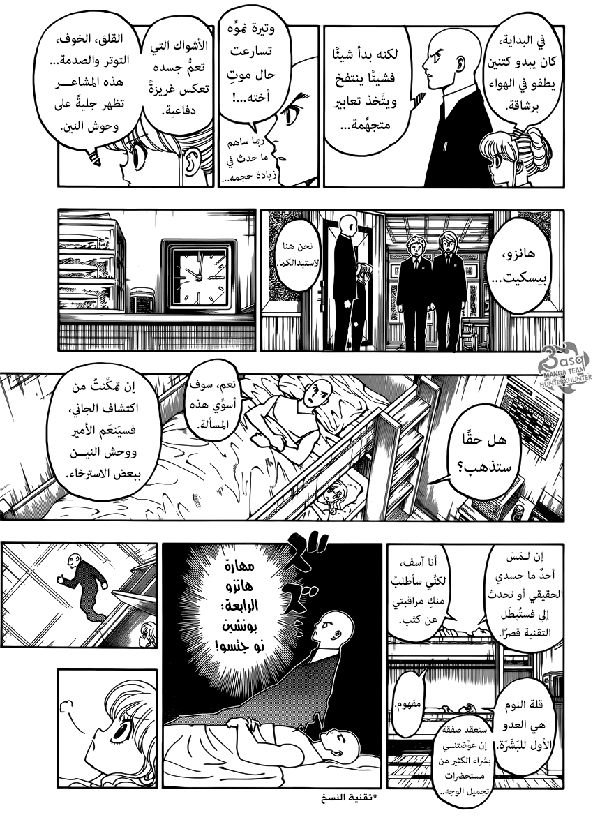 Read Hunter x Hunter AR Manga Online